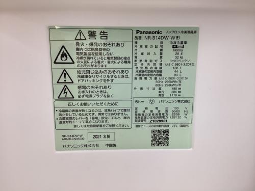Panasonic (パナソニック) 2ドア冷蔵庫 NR-B14DW-W 2021年製 138L