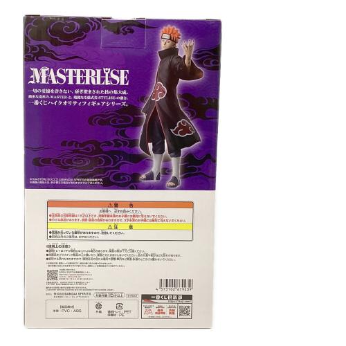 NARUTO (ナルト) ペイン（天道） C賞