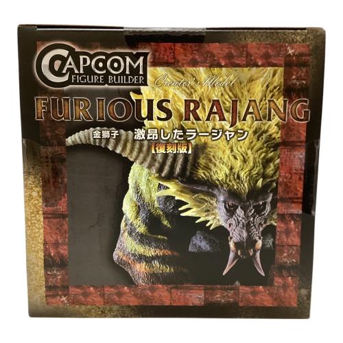 モンスターハンター 金獅子 激昂したラージャン 復刻版