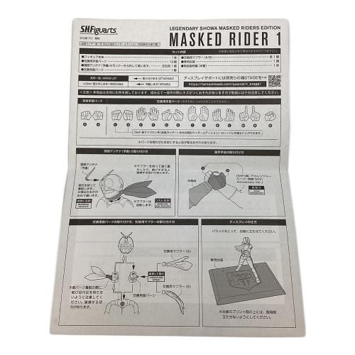仮面ライダー新1号 アクションフィギュア 栄光の昭和ライダーエディション S.H.Figuarts
