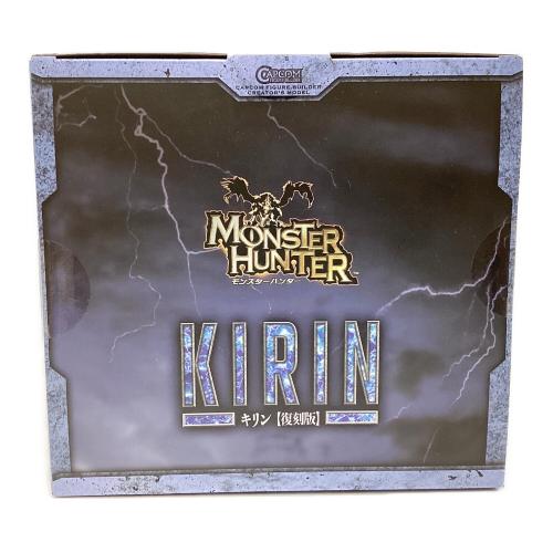 キリン 復刻版 「モンスターハンター」 カプコンフィギュアビルダー クリエイターズモデル フィギュア