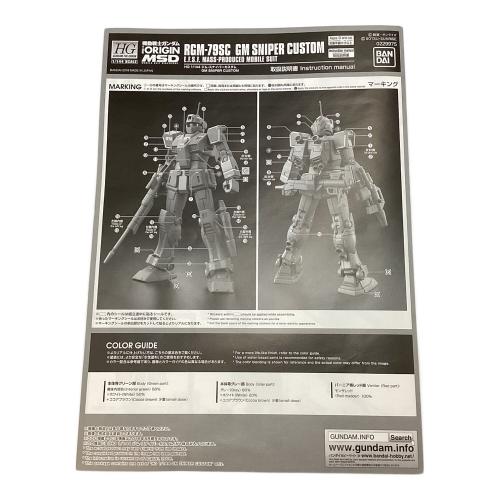 BANDAI (バンダイ) ジム スナイパー カスタム ガンプラ HG1/144