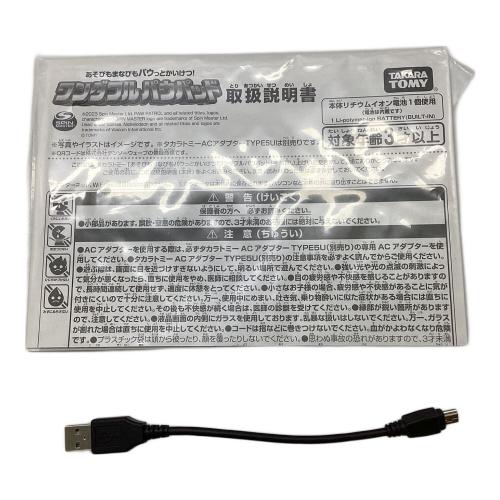 TAKARA TOMY (タカラトミー) ワンダフルパウパッド