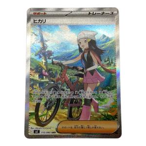 ヒカリ ポケモンカード 115/080 SAR