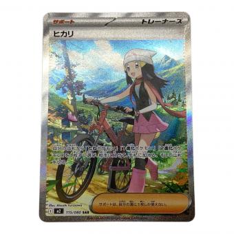 ヒカリ ポケモンカード 115/080 SAR