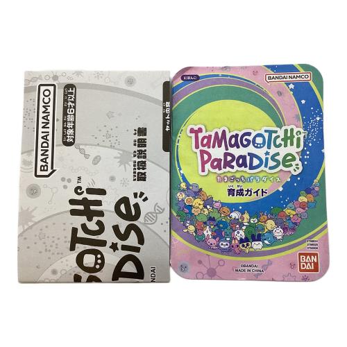 たまごっち パラダイス パープルスカイ