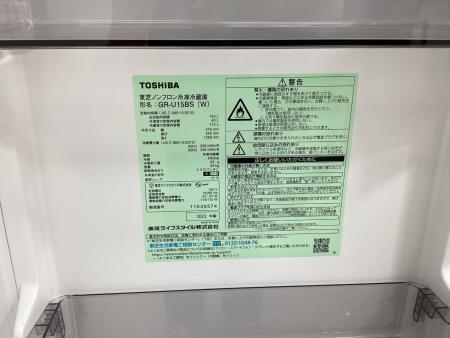 TOSHIBA (トウシバ) 2ドア冷蔵庫 GR-U15BS 2023年製 44 153L
