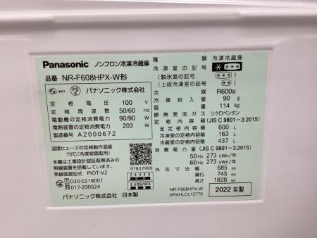 Panasonic (パナソニック) 6ドア冷蔵庫 NR-F608HPX-W 2022年製 301