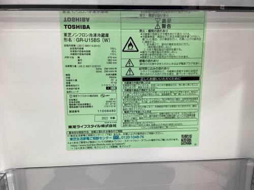 TOSHIBA (トウシバ) 2ドア冷蔵庫 GR-U15BS 2022年製 153L