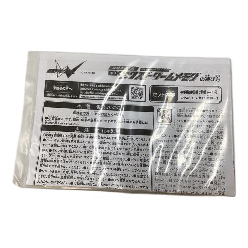 BANDAI (バンダイ) 仮面ライダーW SUPER BEST 変身ガイア鳥 DXエクストリームメモリ 仮面ライダー