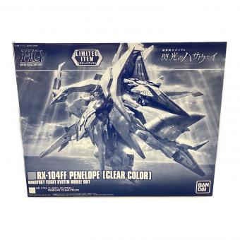 BANDAI (バンダイ) HG 1/144 ペーネロペー[クリアカラー] プラモデル (ガンダムベース限定) ガンプラ