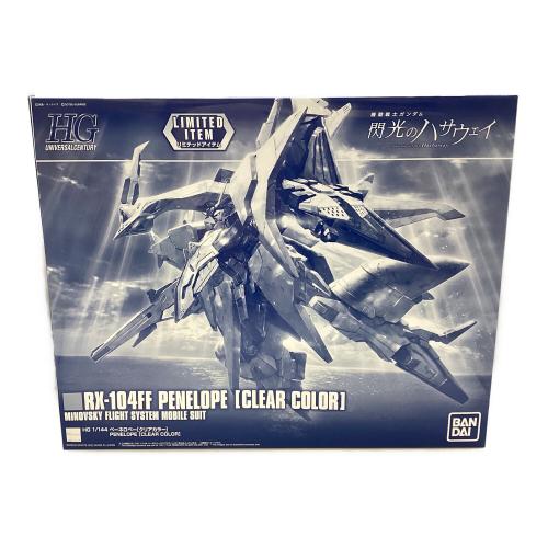 BANDAI (バンダイ) HG 1/144 ペーネロペー[クリアカラー] プラモデル (ガンダムベース限定) ガンプラ