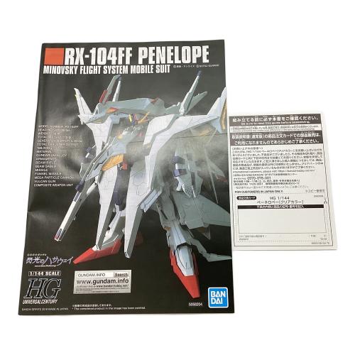 BANDAI (バンダイ) HG 1/144 ペーネロペー[クリアカラー] プラモデル (ガンダムベース限定) ガンプラ
