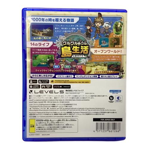 レベルファイブ ファンタジーライフi グルグルの竜と時をぬすむ少女 Playstation5用ソフト CERO A (全年齢対象)