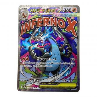 メガリザードンX ex ポケモンカード 223/193 MA