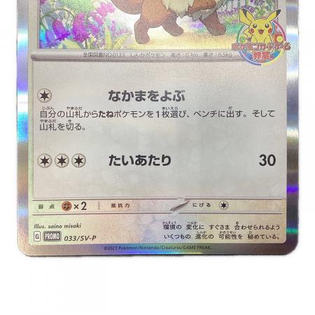 イーブイ ポケモンカード 033/SV-P プロモ ポケモンカードゲーム教室