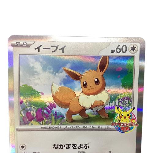 イーブイ ポケモンカード 033/SV-P プロモ ポケモンカードゲーム教室