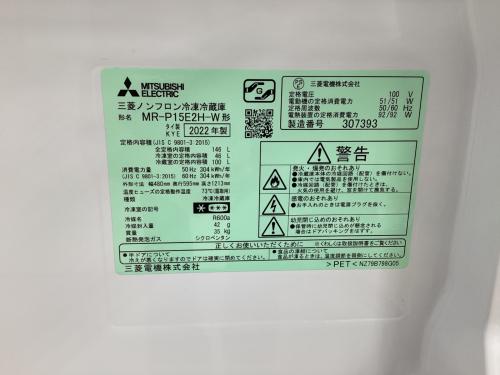 MITSUBISHI (ミツビシ) 2ドア冷蔵庫 MR-P15E2H-W 2022年製 146L