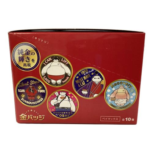 ベイマックス 金バッジ ディズニーグッズ 10個入り