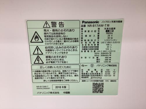 Panasonic (パナソニック) 2ドア冷蔵庫 NR-B17AW-T 2018年製 168L