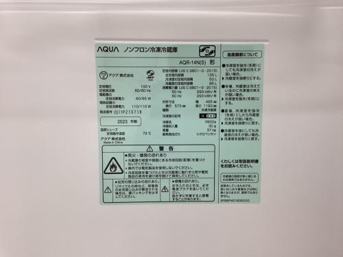 AQUA (アクア) 2ドア冷蔵庫 AQR-14N 2023年製 135L