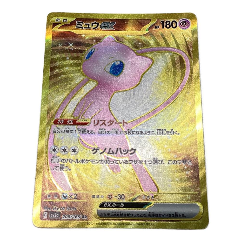 ミュウex ポケモンカード 208/165UR｜トレファクONLINE
