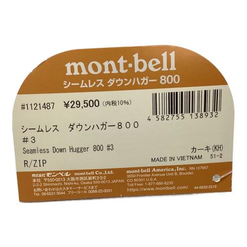 mont-bell (モンベル) マミー型シュラフ(ダウン) 1121487 シームレス ダウンハガー800