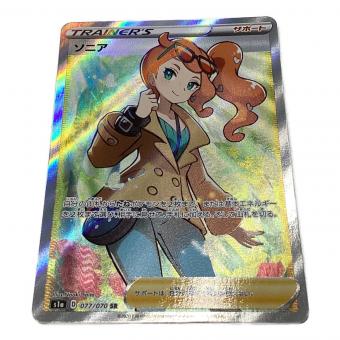 ソニア ポケモンカード 077/070 SR