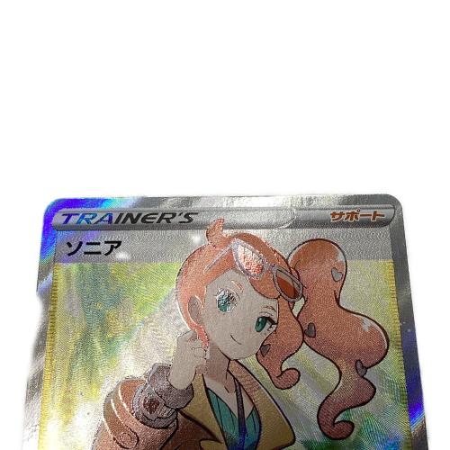 ソニア ポケモンカード 077/070 SR