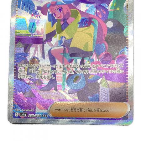 ナンジャモ ポケモンカード 350/190 SAR｜トレファクONLINE
