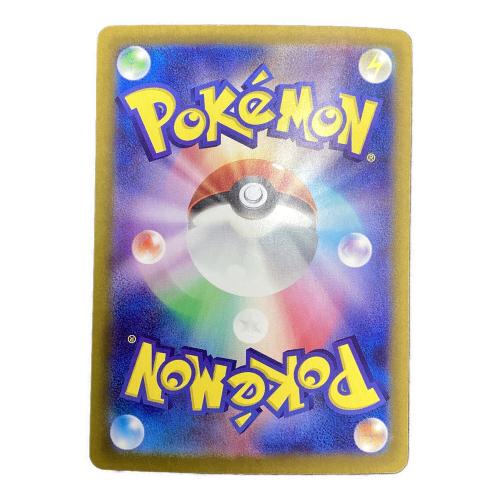 ナンジャモ ポケモンカード 350/190 SAR