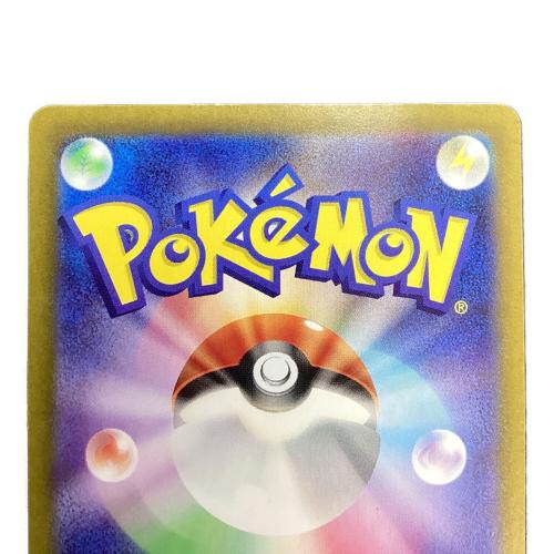 ナンジャモ ポケモンカード 350/190 SAR
