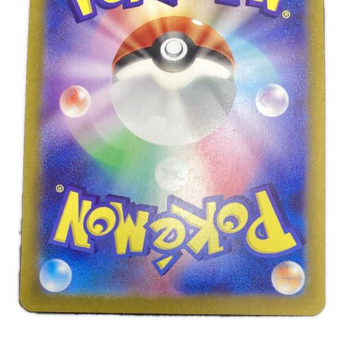 ナンジャモ ポケモンカード 350/190 SAR