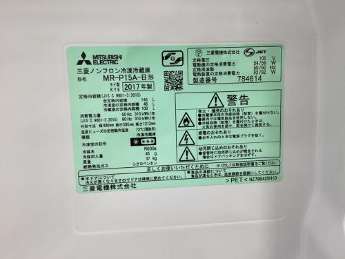 MITSUBISHI (ミツビシ) 2ドア冷蔵庫 MR-P15A-B 2017年製 217 146L