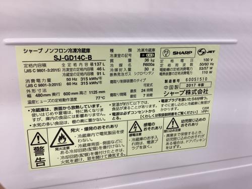 SHARP (シャープ) 2ドア冷蔵庫 SJ-GD14C-B 2017年製 137L