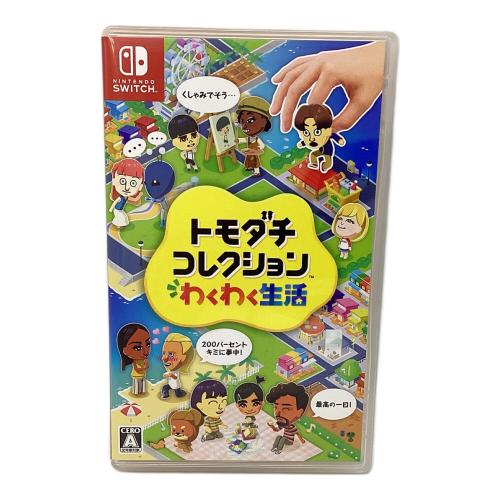 Nintendo (ニンテンドー) トモダチコレクション わくわく生活 Nintendo Switch用ソフト CERO A (全年齢対象)