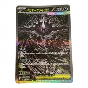 カテゴリ：ポケモンカード｜価格：20,001円～50,000円｜在庫：あり