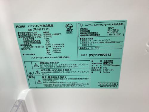 Haier (ハイアール) 2ドア冷蔵庫 JR-NF121B 2023年製 139 121L
