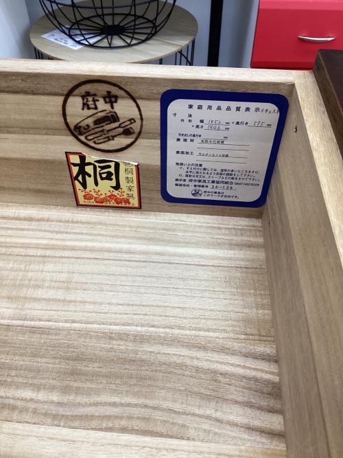 府中家具 (フチュウカグ) ハイチェスト ブラウン