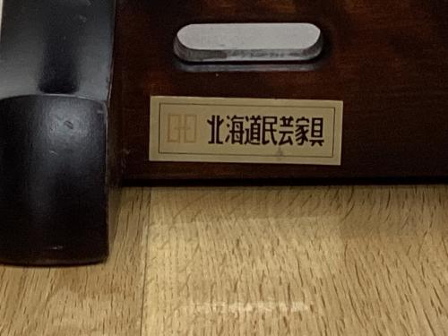 北海道民芸家具 (ホッカイドウミンゲイカグ) 座椅子 120 ブラウン