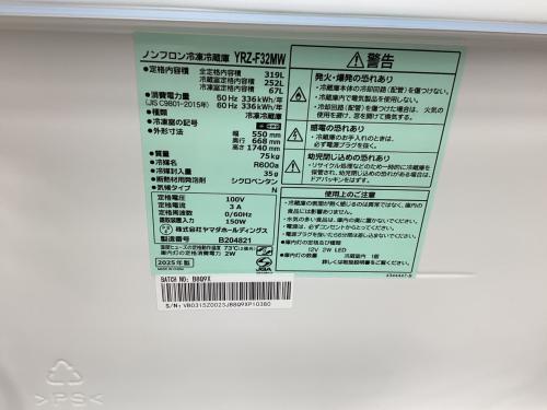 YAMADA (ヤマダ) 3ドア冷蔵庫 YRZ-F32MW 2025年製 196 319L