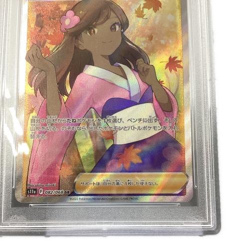 PSA10 ふりそで ポケモンカード SR @ Π