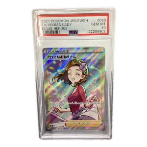 PSA10 アロマなおねえさん ポケモンカード SR