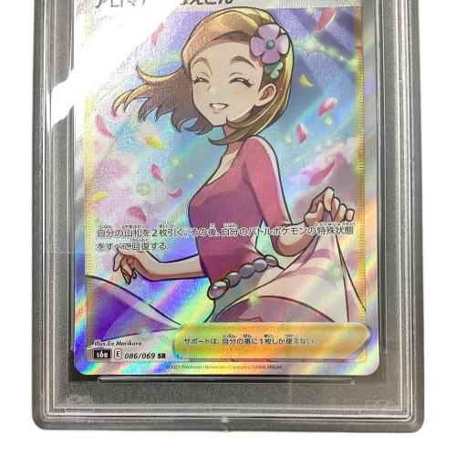 PSA10 アロマなおねえさん ポケモンカード SR