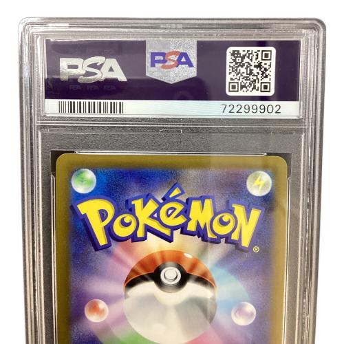 PSA10 アロマなおねえさん ポケモンカード SR