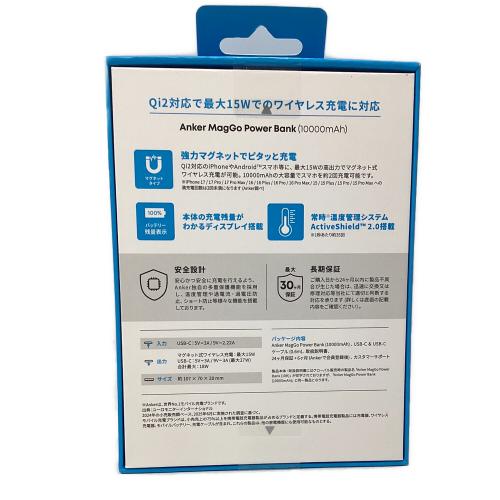 Anker MagGo Power Bank PSEマーク(モバイルバッテリー)有