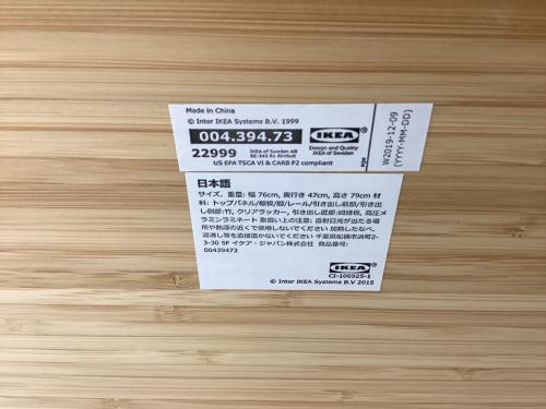 IKEA (イケア) デスク 22999 ナチュラル