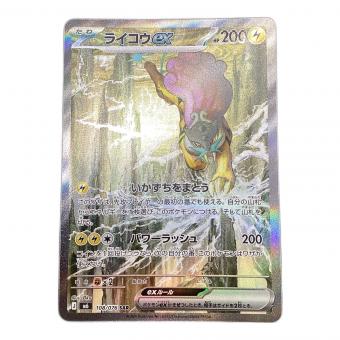 ライコウex ポケモンカード SAR