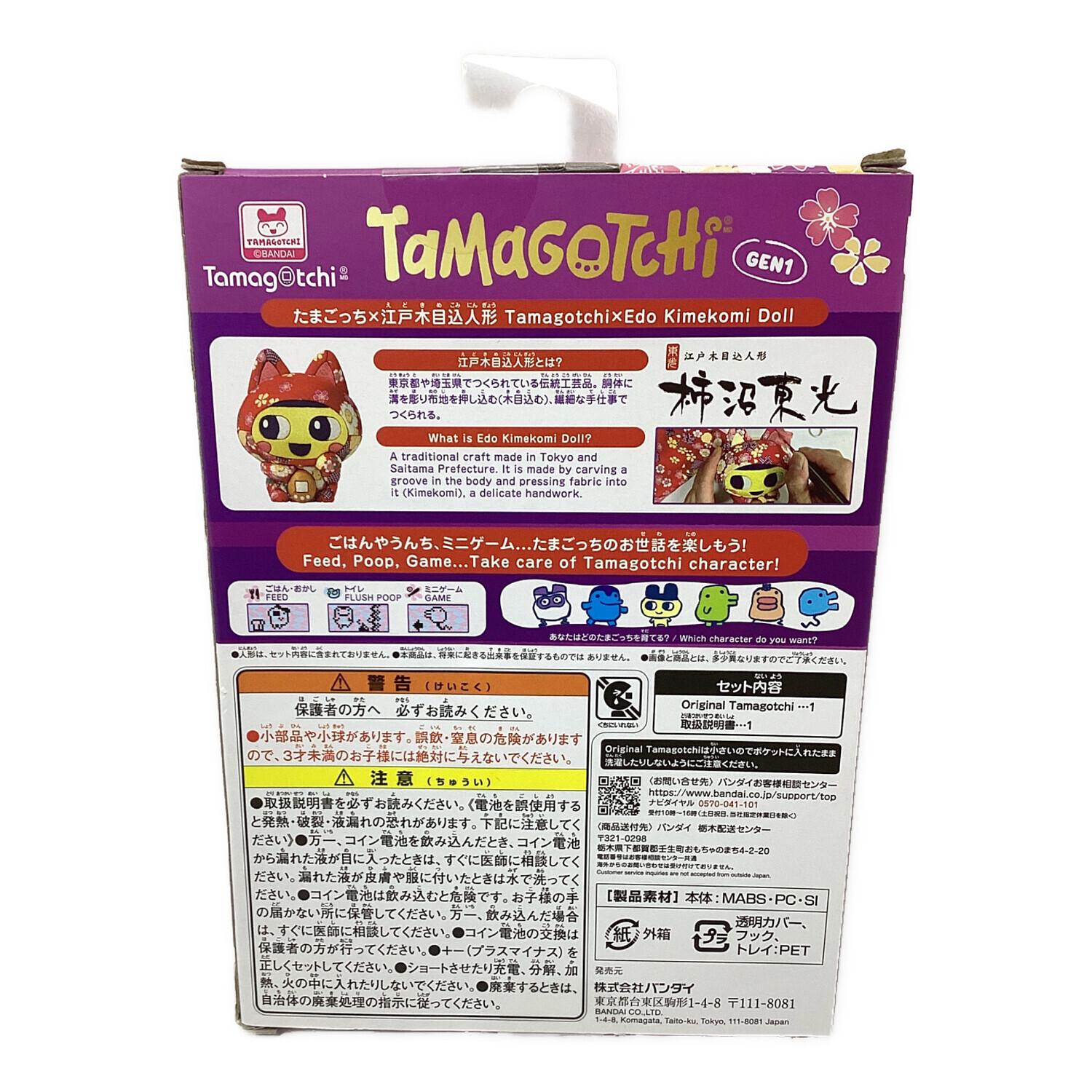 BANDAI (バンダイ) たまごっち バンダイ Original Tamagotchi 招き猫