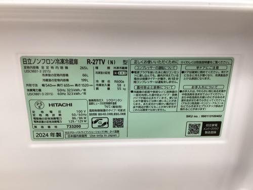 HITACHI (ヒタチ) 3ドア冷蔵庫 R-27TV 2024年製 265L